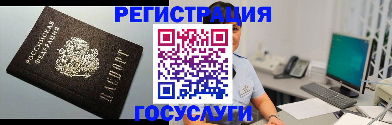 временная регистрация поиск в Инте