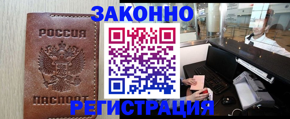 регистрация для школы в Инте